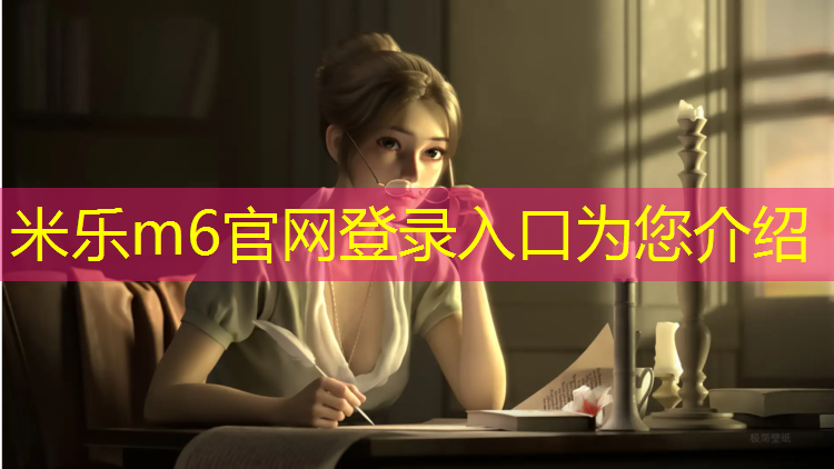 <strong>米乐为您介绍：跑步机怎么记录数据</strong>