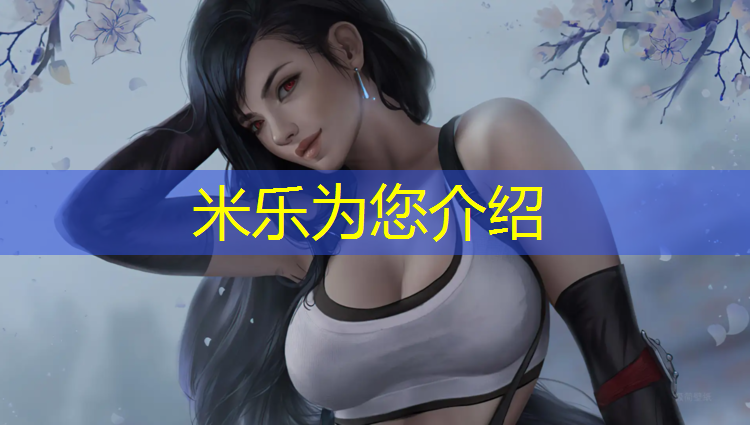 <strong>米乐m6官网登录入口：瑜伽垫eva是什么材质</strong>