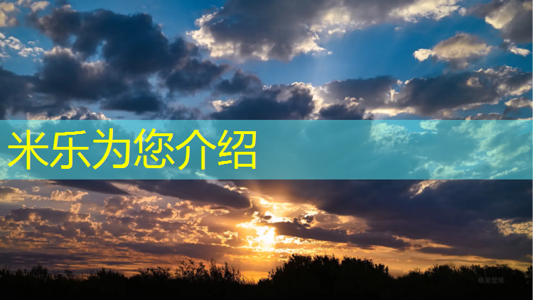 <strong>米乐：为什么网球网带中间低一些</strong>