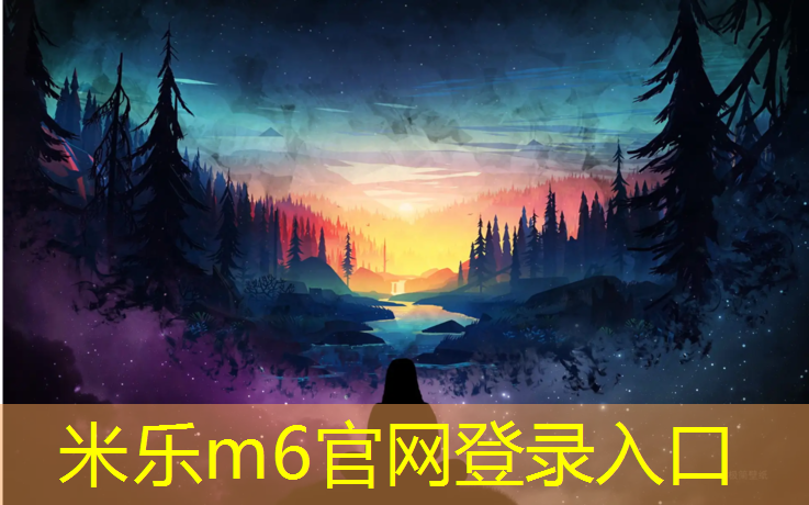 米乐：塑胶跑道可以拔河不