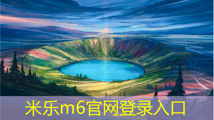 <strong>米乐m6官网登录入口为您介绍：测量塑胶跑道厚度检测仪</strong>