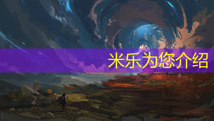 <strong>米乐为您介绍：结实跆拳道护具有用吗_</strong>