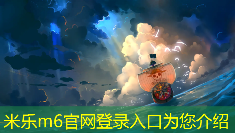 米乐m6官网登录入口为您介绍：揭阳塑胶跑道生产