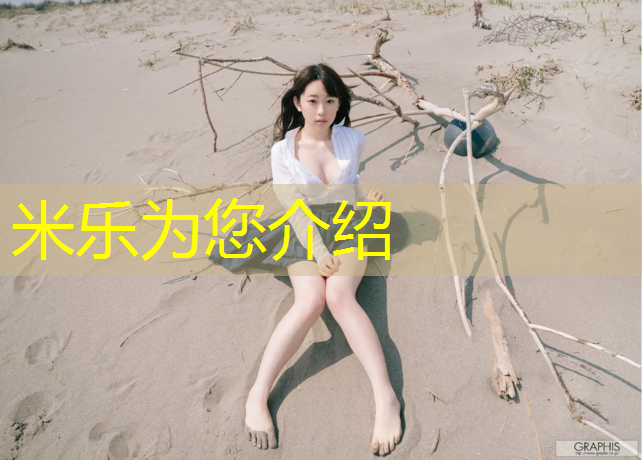 <strong>米乐为您介绍：开封跑步塑胶跑道</strong>