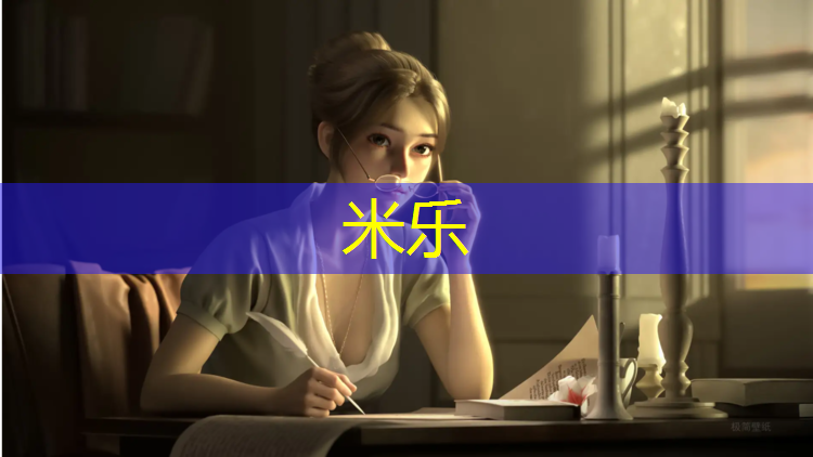 <strong>米乐：超新星艺术体操球</strong>