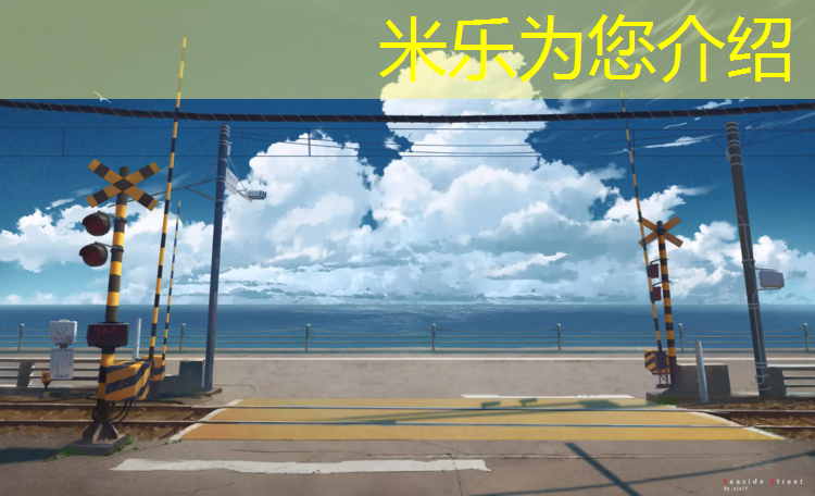 <strong>米乐：体操训练地垫怎么选择尺寸</strong>