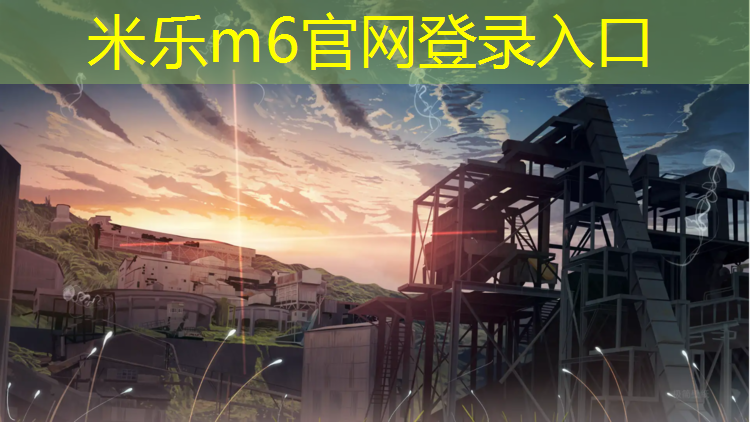 米乐：项城塑胶跑道现货价