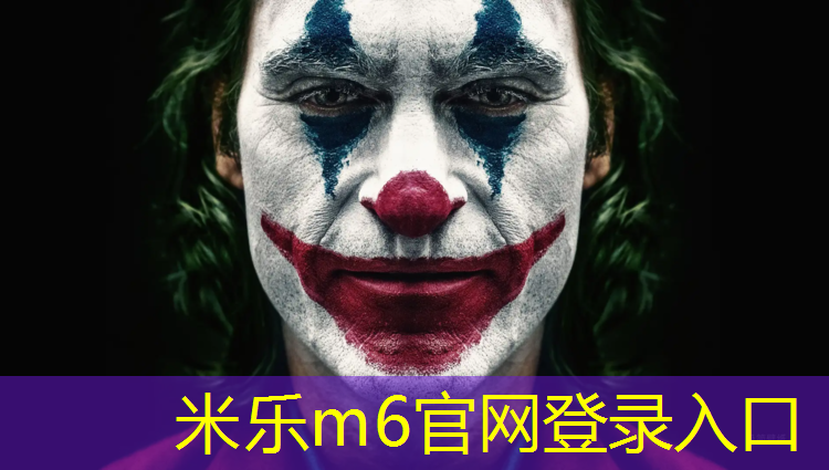 <strong>米乐为您介绍：加速施工速度！塑胶跑道材料研磨设备助您节约时间成本</strong>