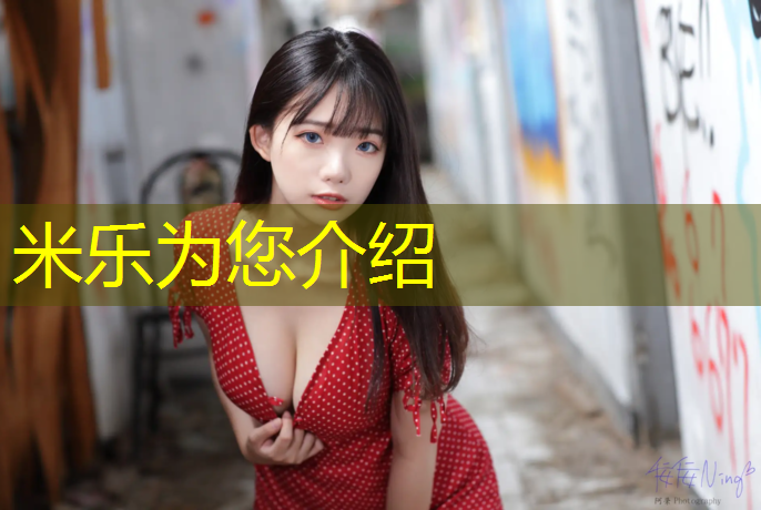 <strong>米乐：动感十足的夏季锻炼：户外臂力训练器的运动技巧</strong>