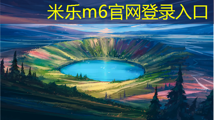米乐：体操垫二人热身动作