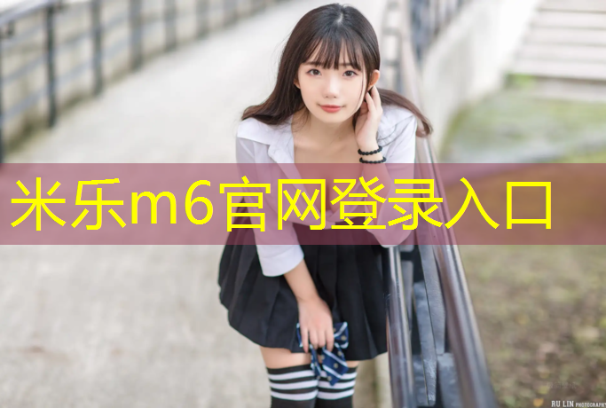 <strong>米乐m6官网登录入口为您介绍：能用球做的体操动作</strong>