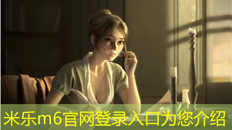 米乐为您介绍：南湖篮球场塑胶跑道