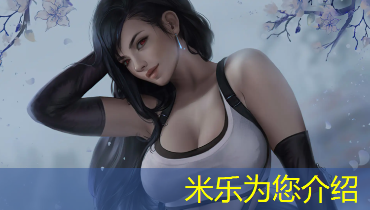 <strong>米乐为您介绍：夸一下塑胶跑道</strong>