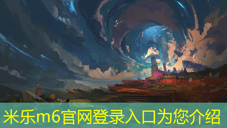 米乐m6官网登录入口为您介绍：无锡特制塑胶跑道售价