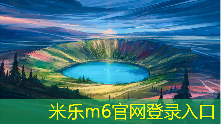 <strong>米乐：塑胶跑道全是龟裂怎么处理</strong>