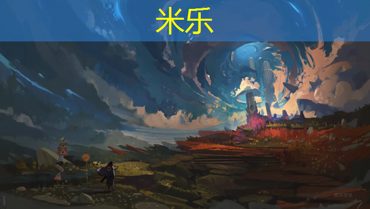 <strong>米乐为您介绍：自贡工程塑胶跑道检测</strong>