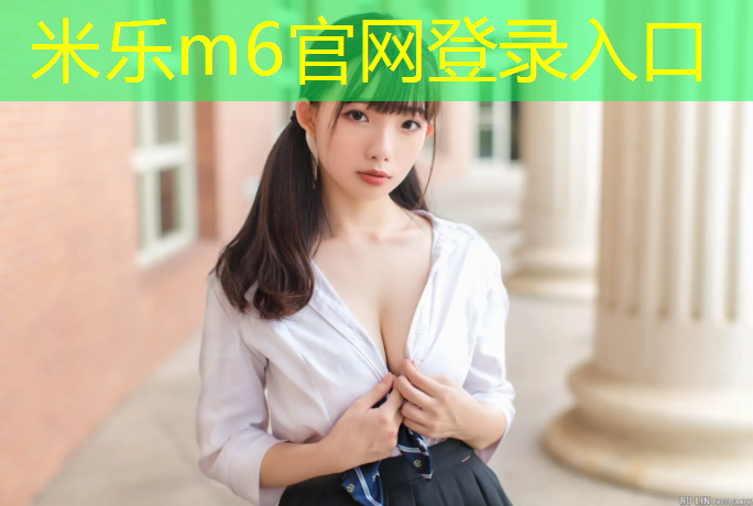 <strong>米乐m6官网登录入口：增城区全塑型塑胶跑道</strong>