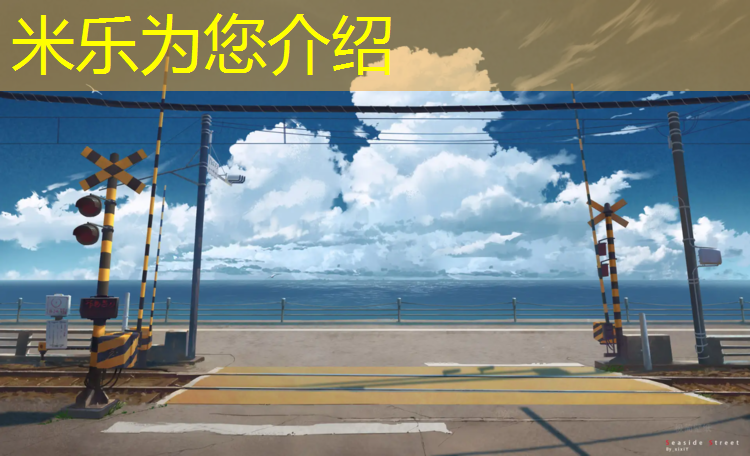 <strong>米乐：小区塑胶跑道蓝色优点</strong>