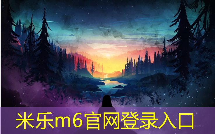 <strong>米乐m6官网登录入口：小区塑胶跑道项目</strong>