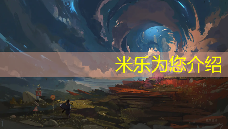 米乐：塑胶跑道能做防水吗_