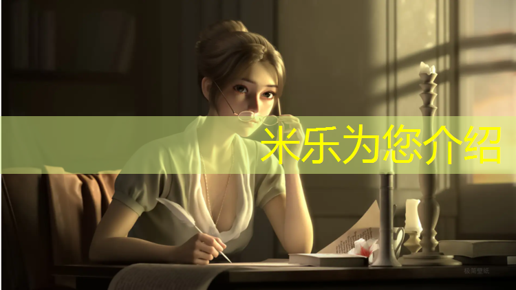 <strong>米乐为您介绍：“塑胶跑道”使用期</strong>