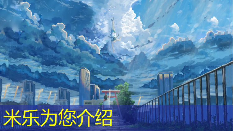 <strong>米乐为您介绍：唐山塑胶跑道环保</strong>