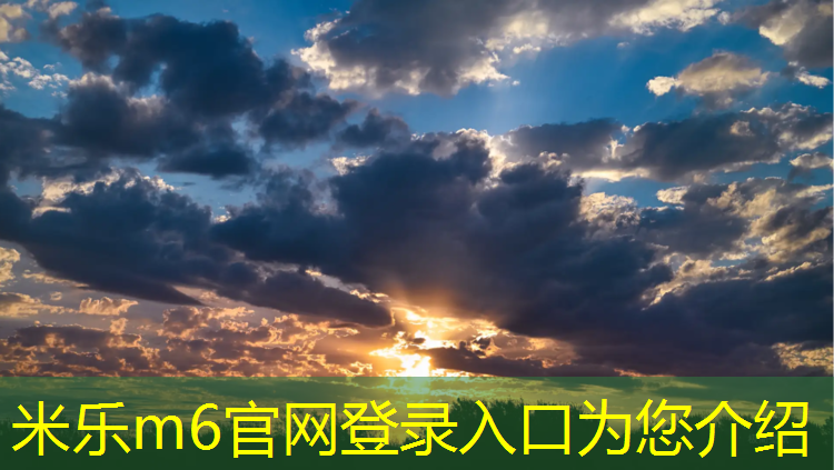 <strong>米乐为您介绍：塑胶跑道为什么会有倒影</strong>