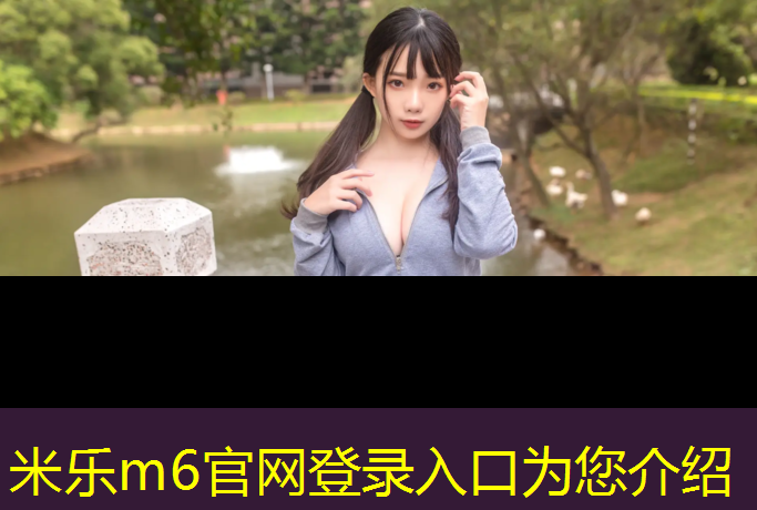 <strong>米乐：淄博室内塑胶跑道报价</strong>
