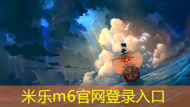 <strong>米乐为您介绍：塑胶跑道红泥怎么擦干净</strong>