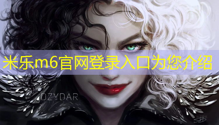 <strong>米乐m6官网登录入口为您介绍：云南耐磨塑胶跑道工程</strong>
