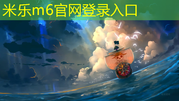 米乐：沥青还是塑胶跑道哪个贵