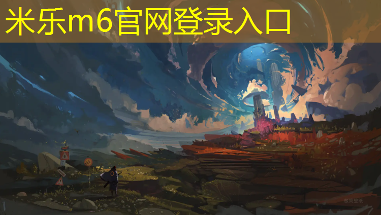 <strong>米乐m6官网登录入口：温岭中小学塑胶跑道</strong>