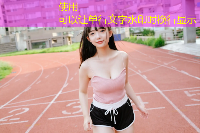 150米短跑塑胶跑道标准