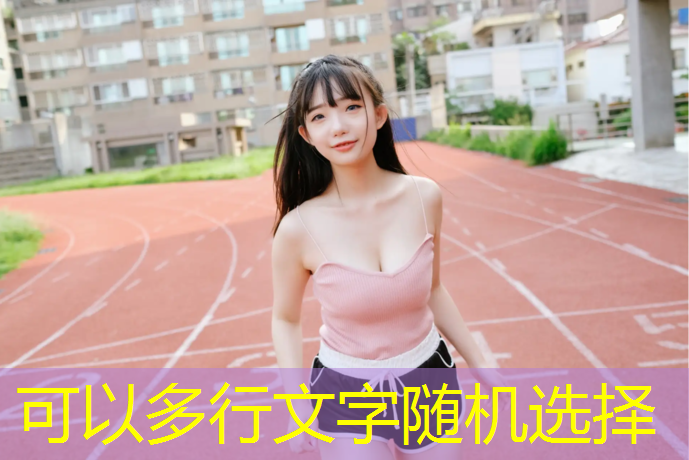 中国田径协会认定田径器材