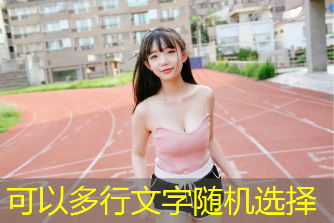 室内沉浸式健身